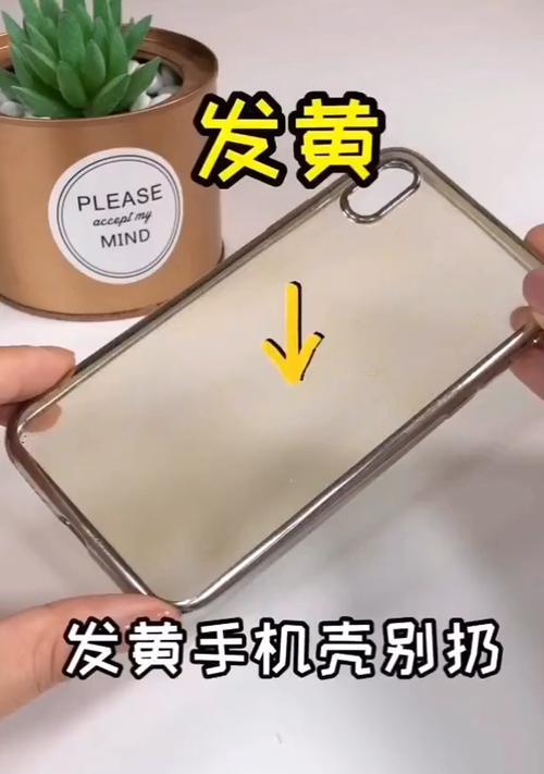 摄像头变颜色手机壳怎么办？如何恢复原色？  第1张