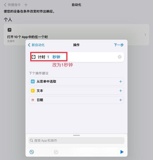 苹果手机如何通过软件设置密码？  第2张
