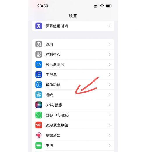 苹果手机如何通过软件设置密码？  第1张