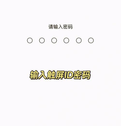苹果手机如何通过软件设置密码？  第3张