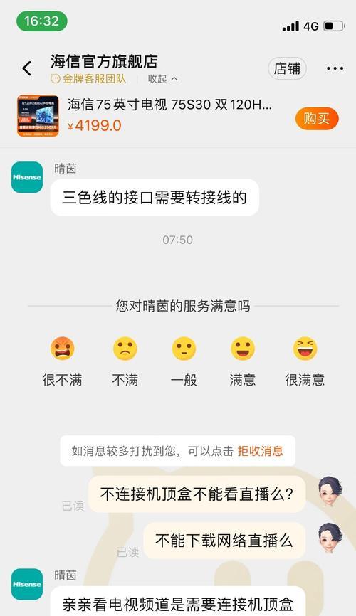 直播机顶盒看电视怎么用？遇到信号问题怎么办？  第1张