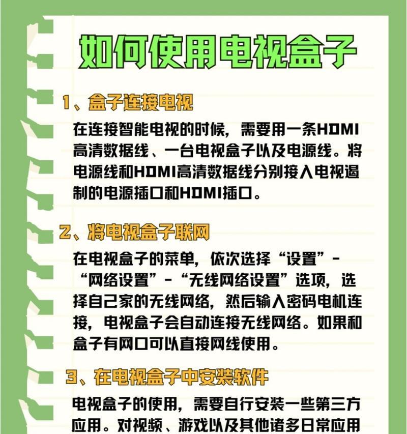 直播机顶盒看电视怎么用？遇到信号问题怎么办？  第2张