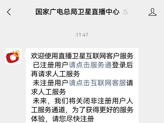 直播机顶盒看电视怎么用？遇到信号问题怎么办？  第3张