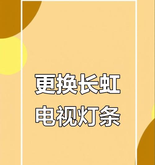 智能电视出现闪屏问题如何快速解决？闪屏是否意味着电视损坏？  第3张