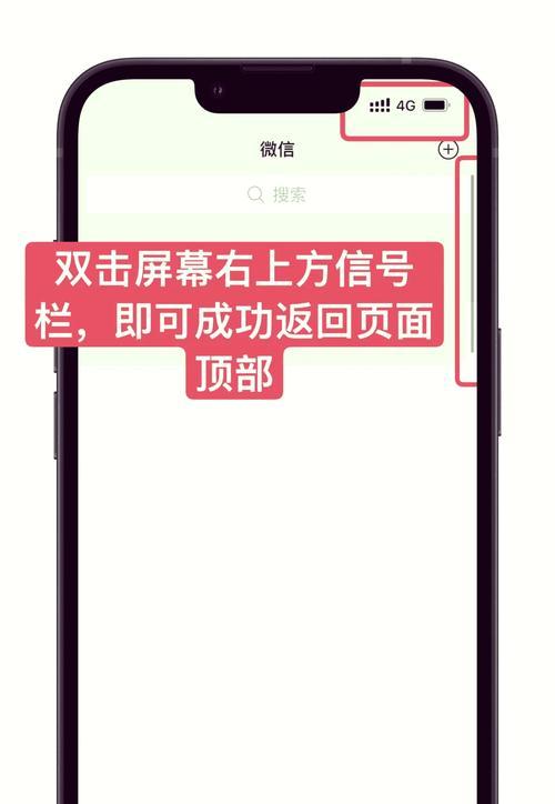 华为手机快速返回顶部的操作是什么？  第2张