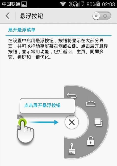 华为手机快速返回顶部的操作是什么？  第3张