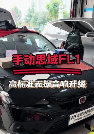 思域车音响调节位置在哪里？  第2张