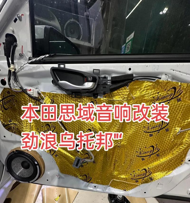 思域车音响调节位置在哪里？  第1张
