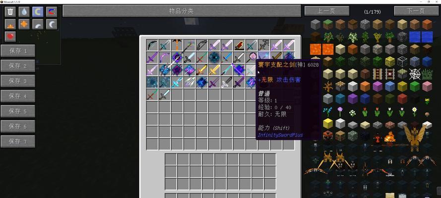 上帝模拟器中制作神器装备的步骤是什么？  第2张