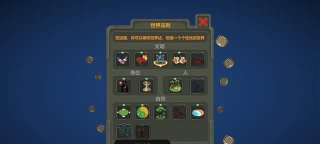 上帝模拟器中制作神器装备的步骤是什么？  第3张