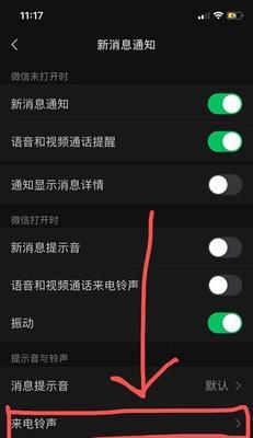 荣耀手机如何设置个性铃声？来电铃声设置步骤是什么？  第2张