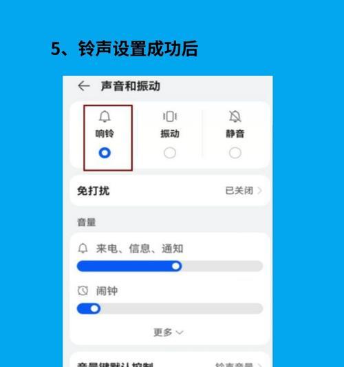 荣耀手机如何设置个性铃声？来电铃声设置步骤是什么？  第1张