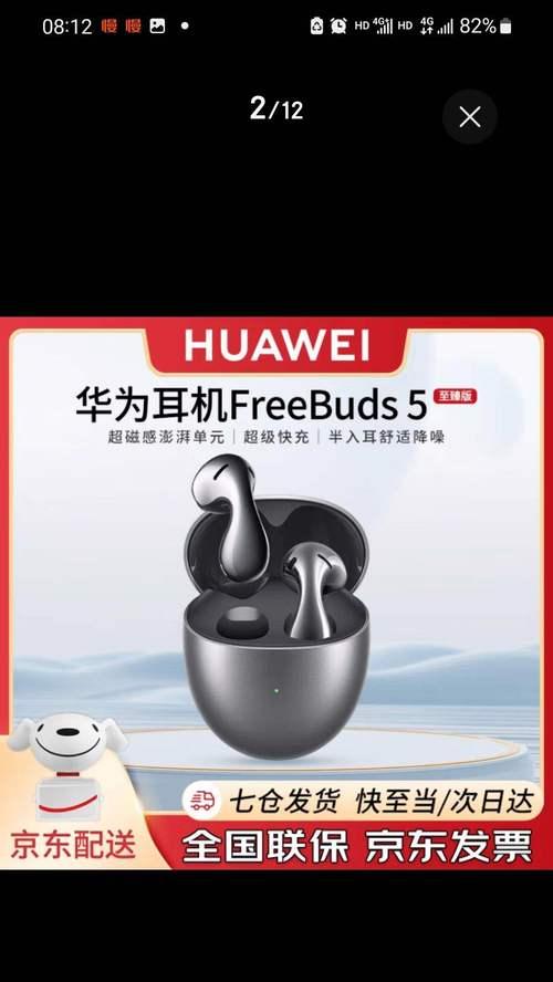 蓝牙耳塞华为手机怎么用？连接和使用方法是什么？  第3张