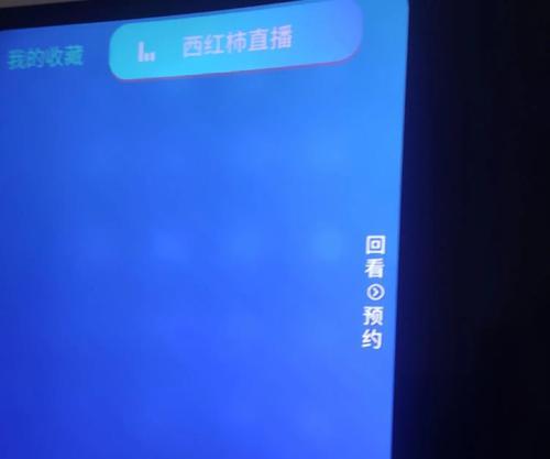 机顶盒无法进入互动电视怎么解决？有哪些方法？  第1张