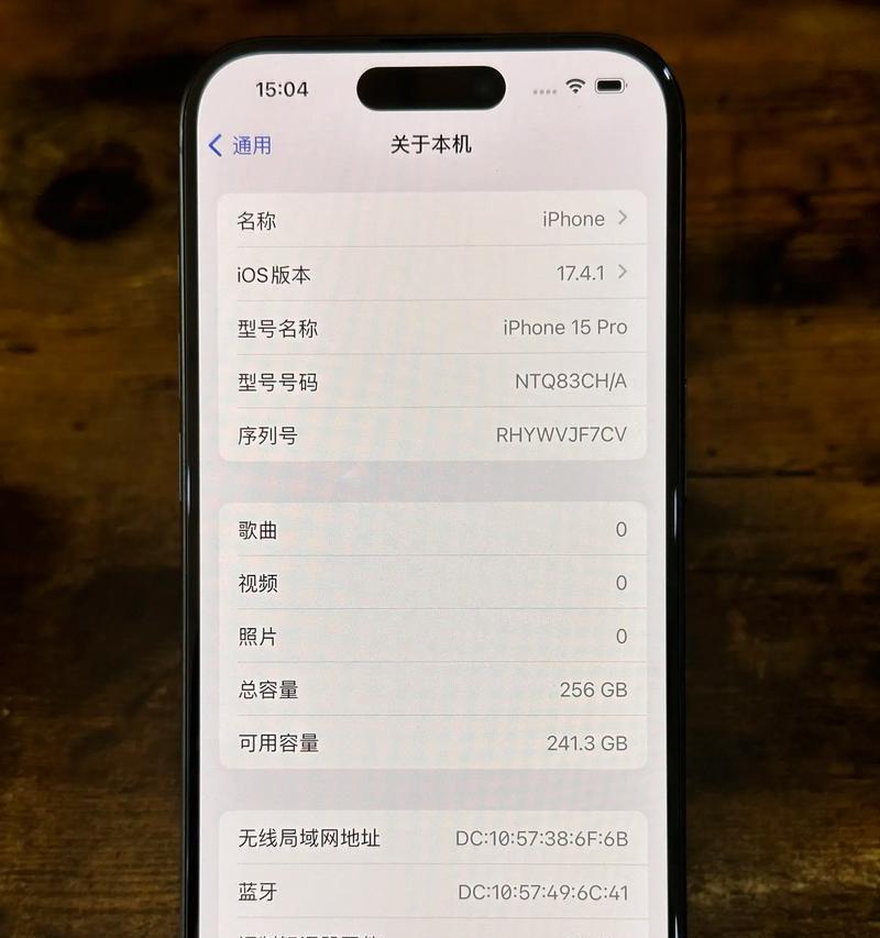 苹果15属于什么型号？如何识别苹果15的具体型号？  第1张