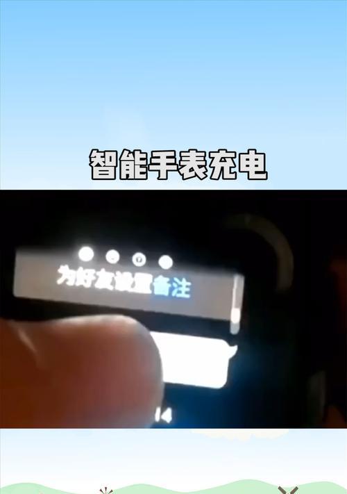 神之智能手表的充电方法是什么？  第2张