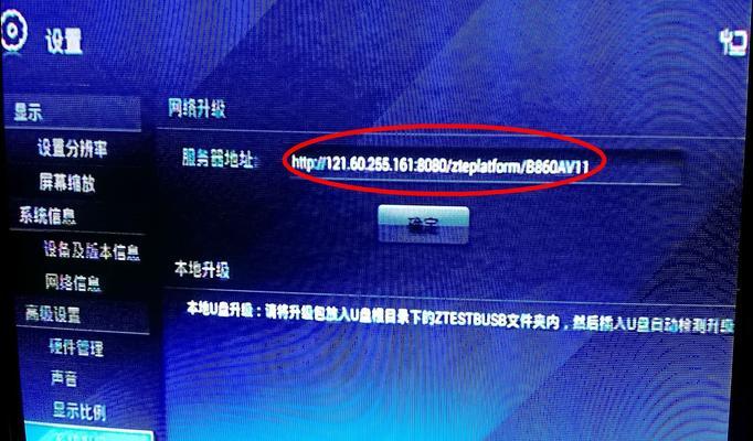 魔百机顶盒短视频关闭方法是什么？操作步骤详解？  第1张