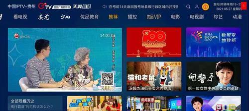 魔百机顶盒短视频关闭方法是什么？操作步骤详解？  第2张