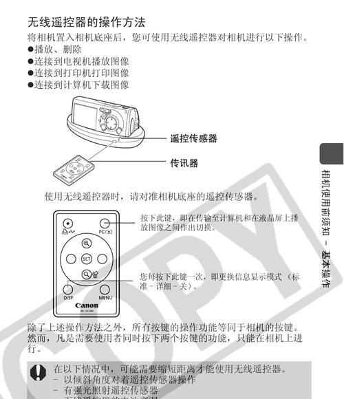 佳能相机卡读取失败的解决方法是什么？  第2张