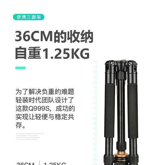 相机三脚架云台的安装步骤是什么？  第1张