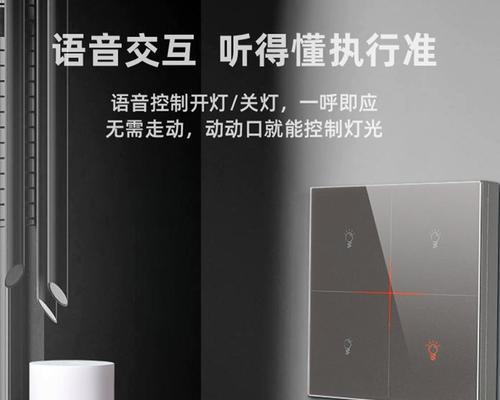 智能面板怎么对接wifi？操作过程中可能会遇到什么问题？  第2张