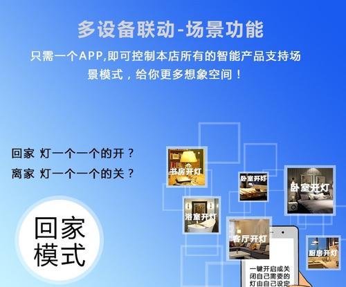 智能面板怎么对接wifi？操作过程中可能会遇到什么问题？  第3张