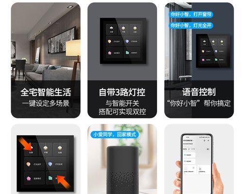 智能面板怎么对接wifi？操作过程中可能会遇到什么问题？  第1张