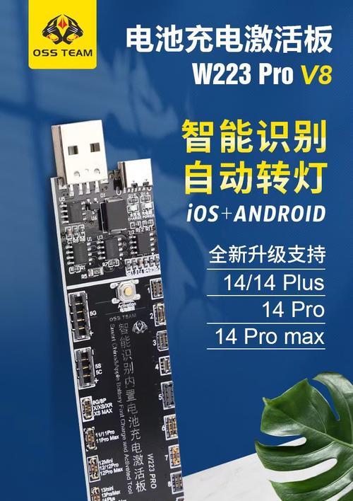 手机电池外接小板是什么？它有什么作用？  第1张