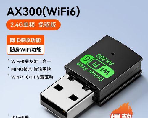 无线网卡ax300如何连接台式电脑？  第1张