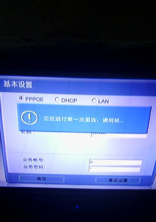 机顶盒转接手机视频怎么设置？需要哪些步骤？  第3张
