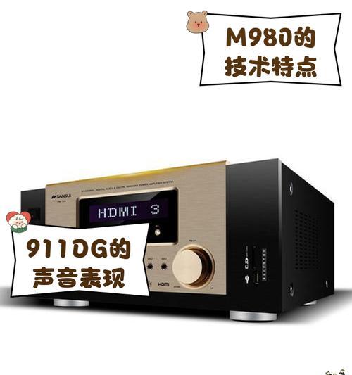 山宇音响功放的性能如何？用户评价怎么样？  第1张