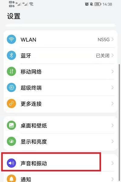 荣耀手机秒数显示怎么开启？操作步骤是什么？  第1张