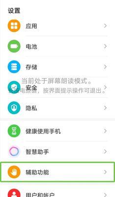 荣耀手机秒数显示怎么开启？操作步骤是什么？  第2张