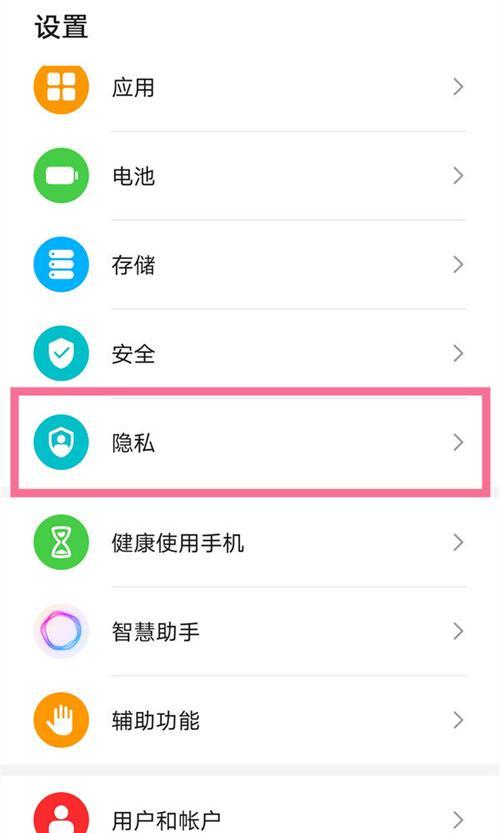 荣耀手机秒数显示怎么开启？操作步骤是什么？  第3张