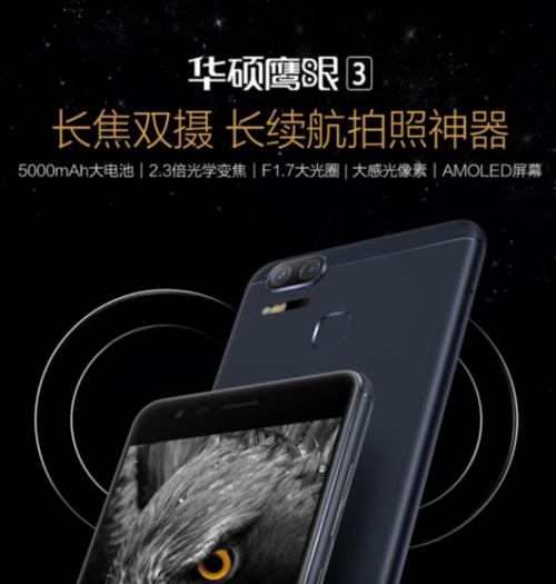 如何开启鹰眼拍照模式？手机摄像头设置方法是什么？  第3张