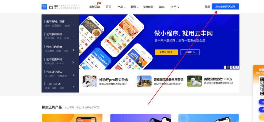 小程序服务器域名和ip地址怎么看？  第3张
