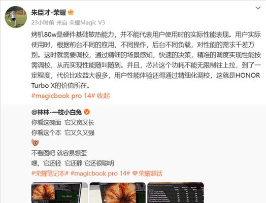 亿丰荣耀手机性能和用户体验如何？  第2张
