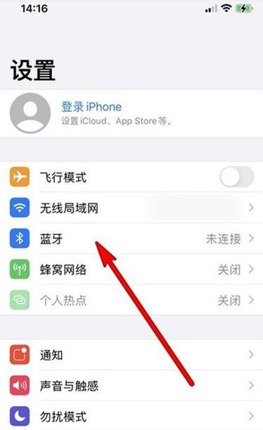 乐议蓝牙耳机配对步骤是什么？  第2张