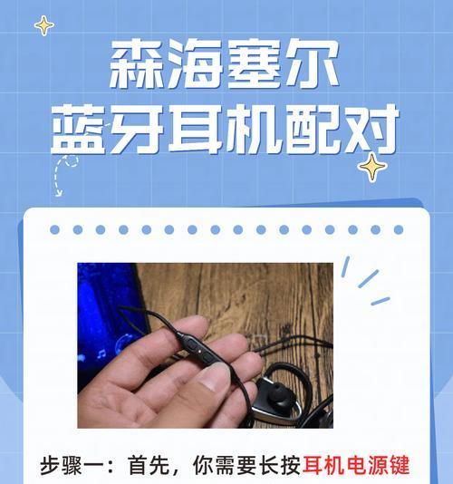 乐议蓝牙耳机配对步骤是什么？  第3张