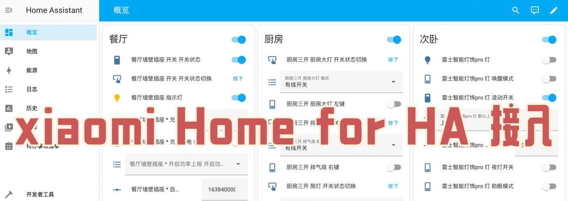 设备怎么加入小米中枢网关？小米中枢网关的连接方法是什么？  第2张