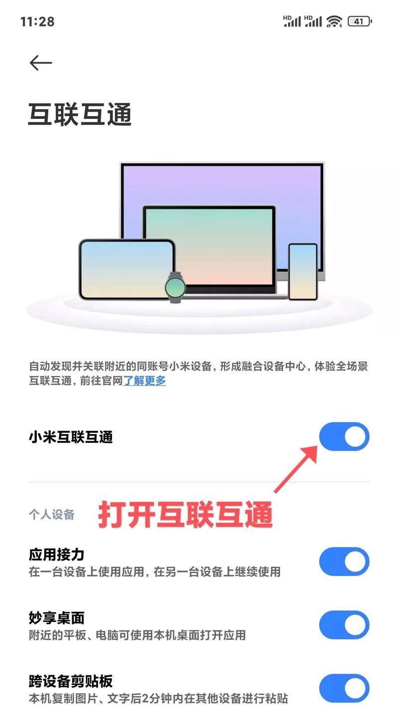 设备怎么加入小米中枢网关？小米中枢网关的连接方法是什么？  第3张