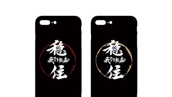 王者荣耀手机壳侵权怎么办？如何避免侵权问题？  第1张