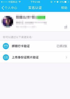 手机软件皮肤王者如何设置？操作步骤是什么？  第2张