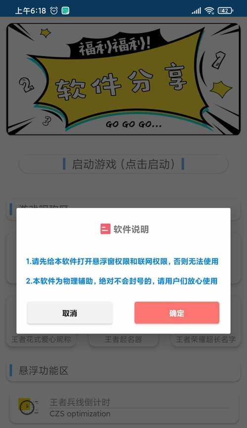 手机软件皮肤王者如何设置？操作步骤是什么？  第3张
