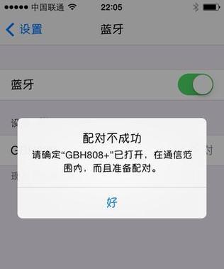 苹果设备蓝牙断连声音问题如何解决？  第2张