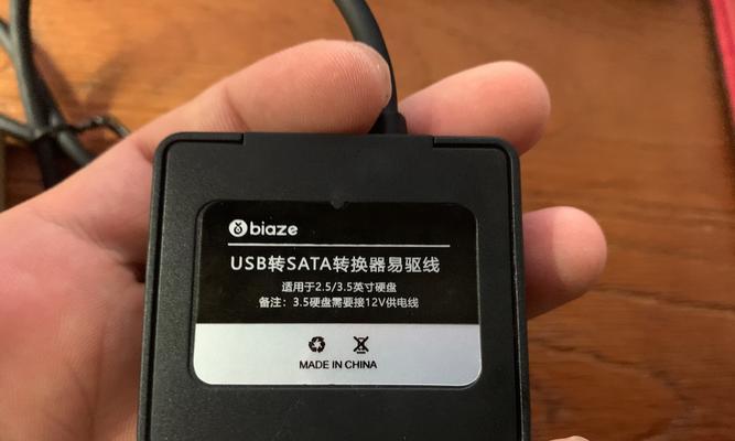 移动硬盘IDE接口如何连接电脑？连接过程中可能遇到哪些问题？  第2张