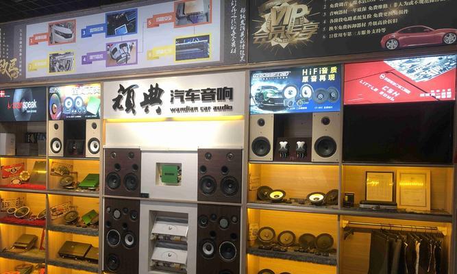 平城区汽车音响改装店在哪里？服务怎么样？  第1张