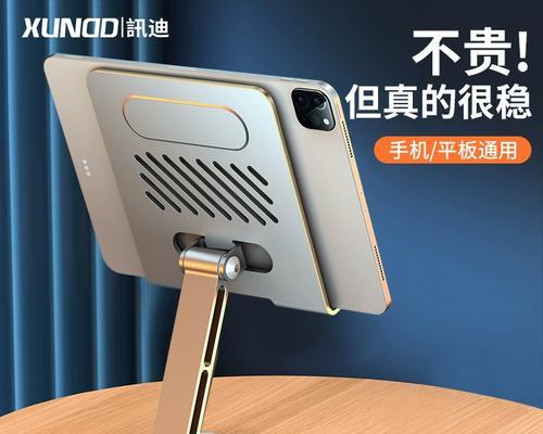 平板电脑专用架子安装方法是什么？需要工具吗？  第2张