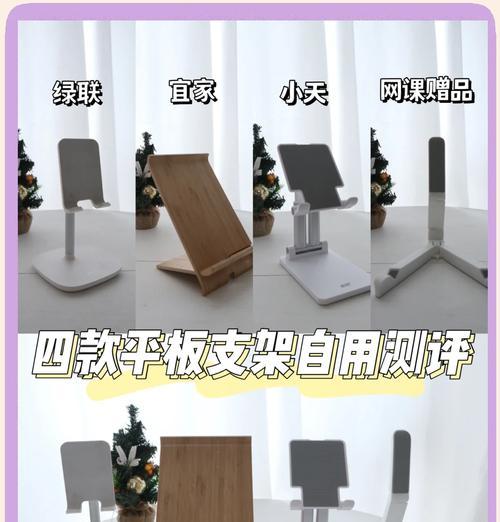 平板电脑专用架子安装方法是什么？需要工具吗？  第1张