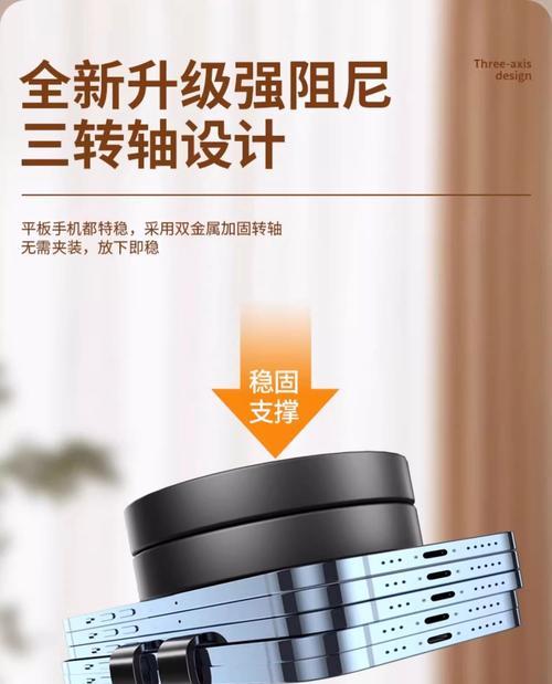 平板电脑专用架子安装方法是什么？需要工具吗？  第3张